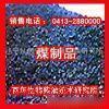 洗小塊(三井)洗煤 價(jià)格分析與廠家選擇指南